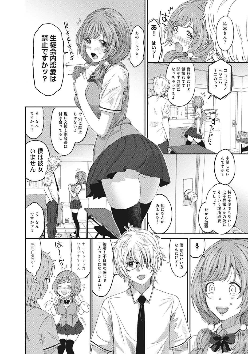 コミックアナンガランガVol。 9