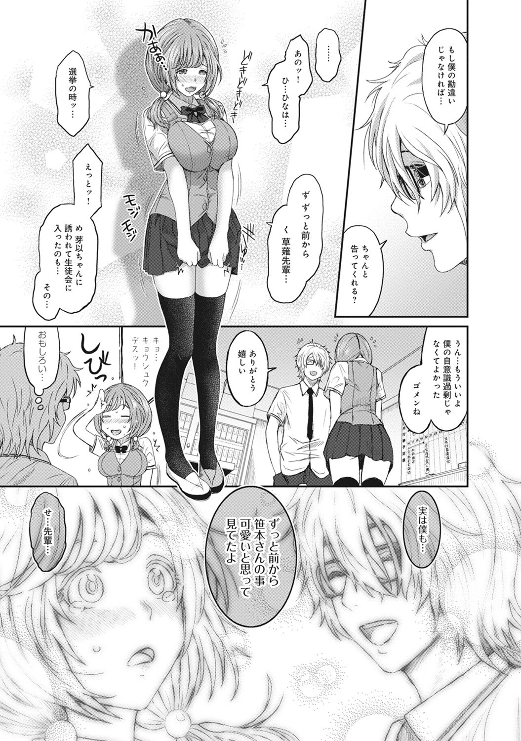 コミックアナンガランガVol。 9