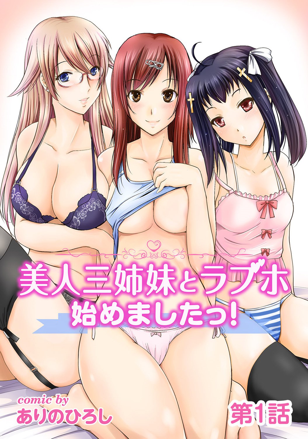 コミックアナンガランガVol。 9