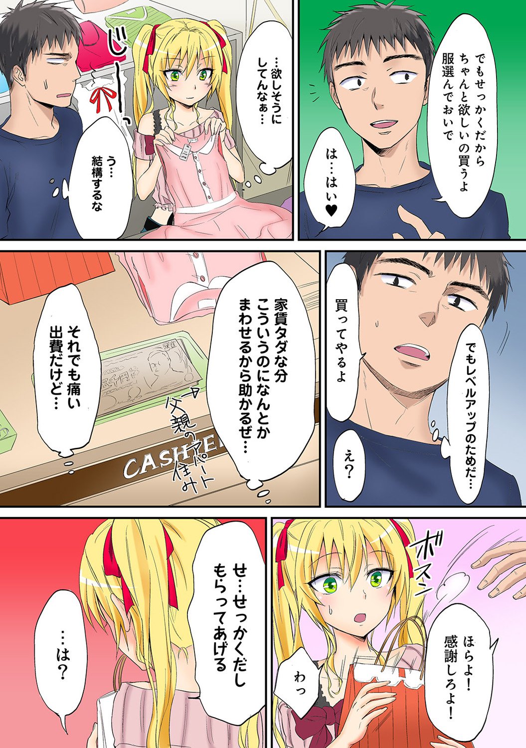 コミックアナンガランガVol。 9