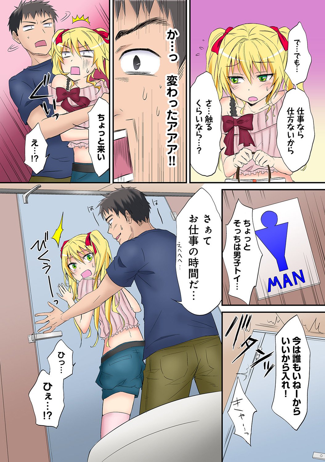 コミックアナンガランガVol。 9