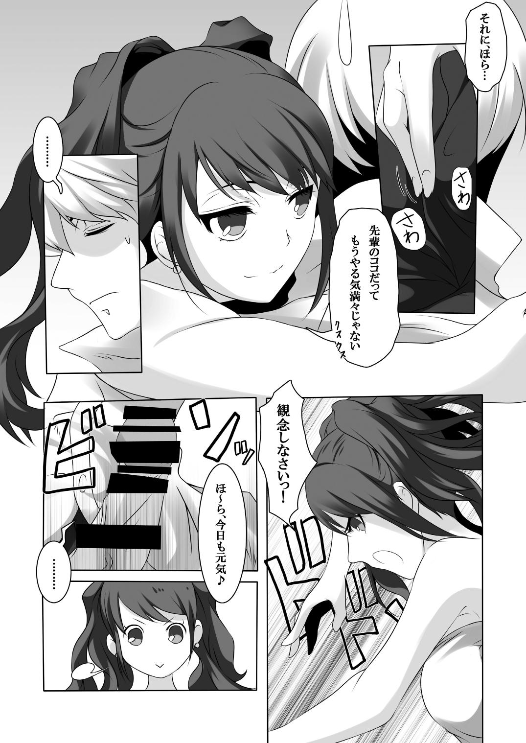 ペルソナ4：同人＃3＃4