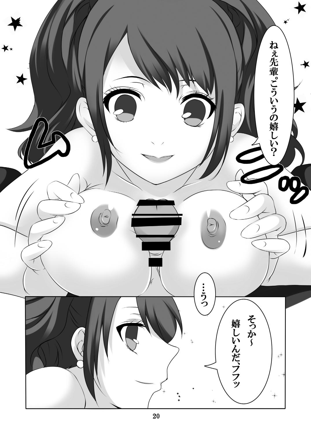 ペルソナ4：同人＃3＃4
