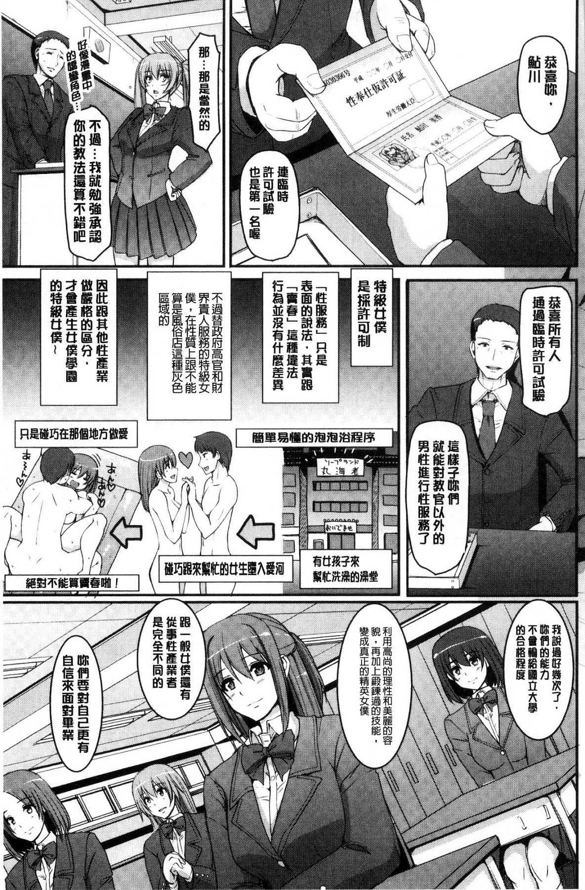 メイド学園eようこそう!!