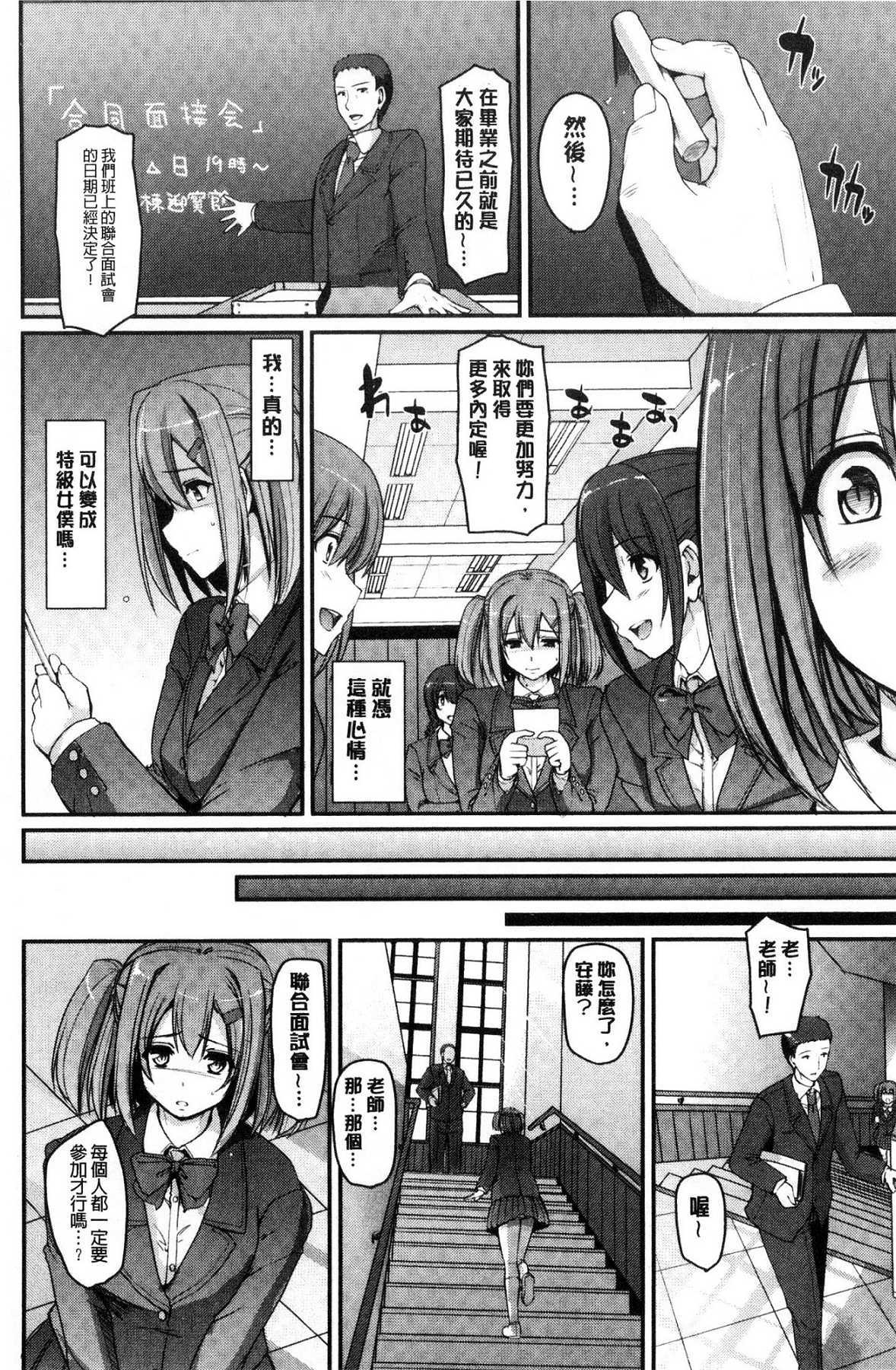 メイド学園eようこそう!!