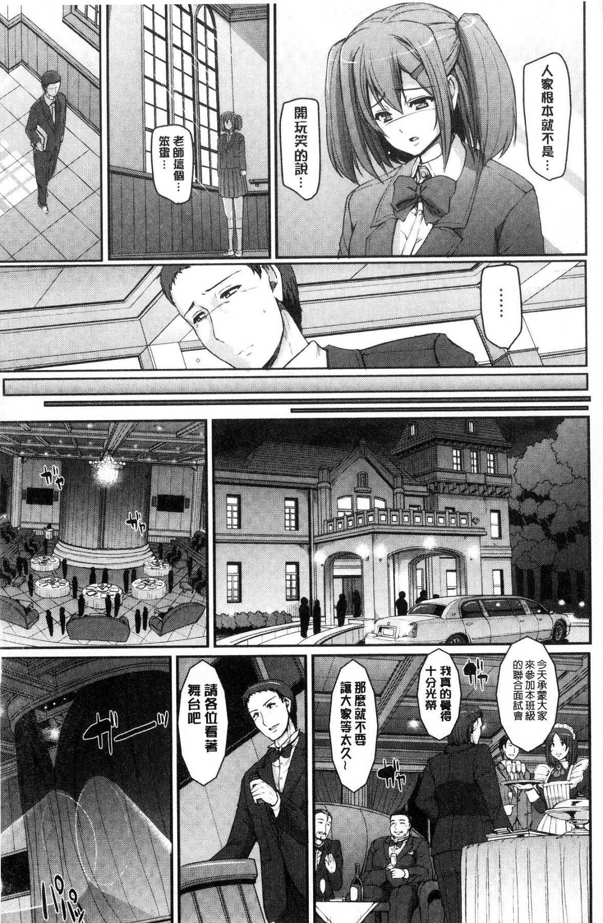 メイド学園eようこそう!!