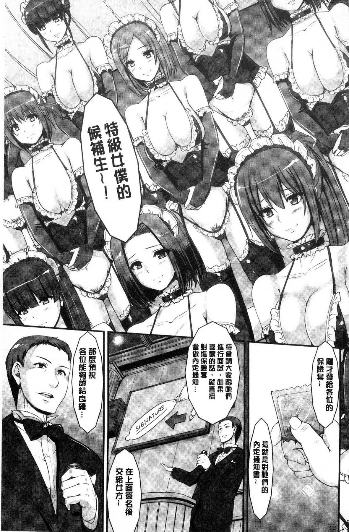 メイド学園eようこそう!!