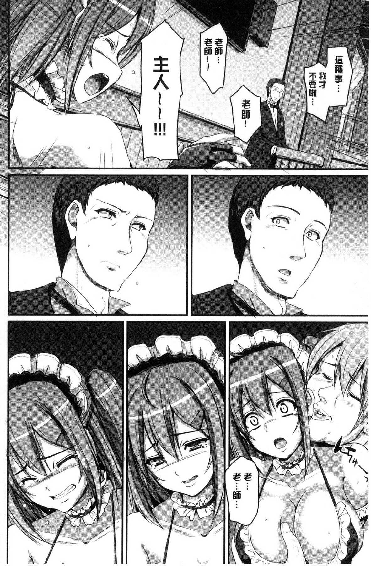 メイド学園eようこそう!!