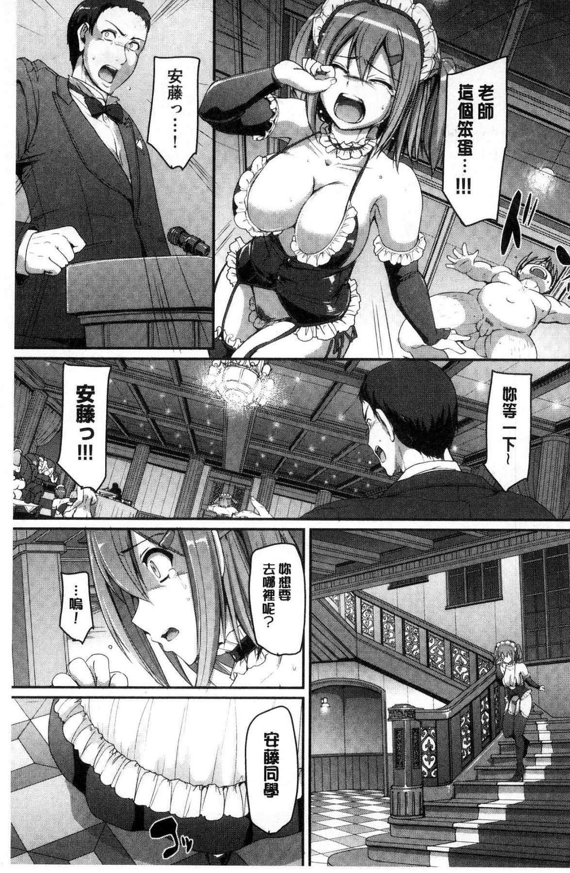 メイド学園eようこそう!!