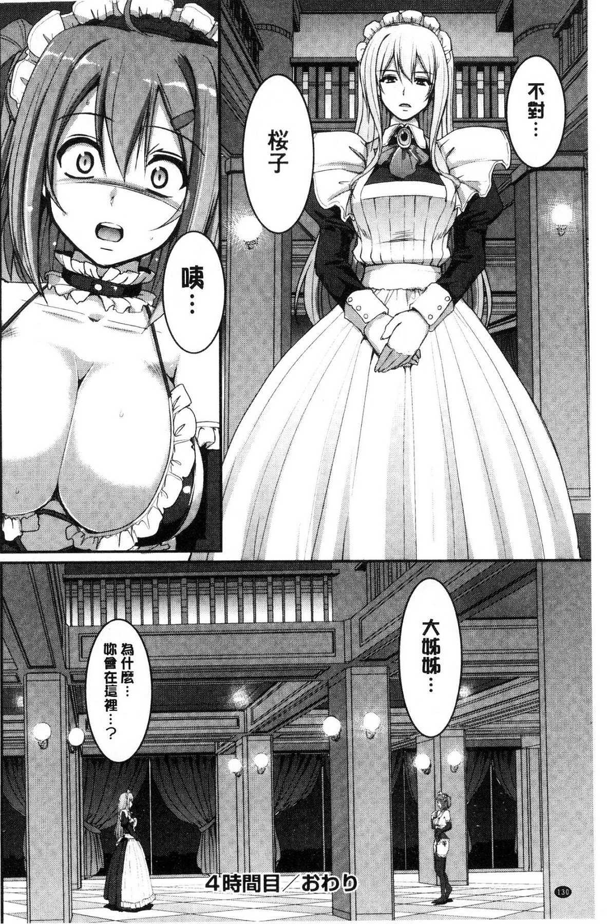 メイド学園eようこそう!!