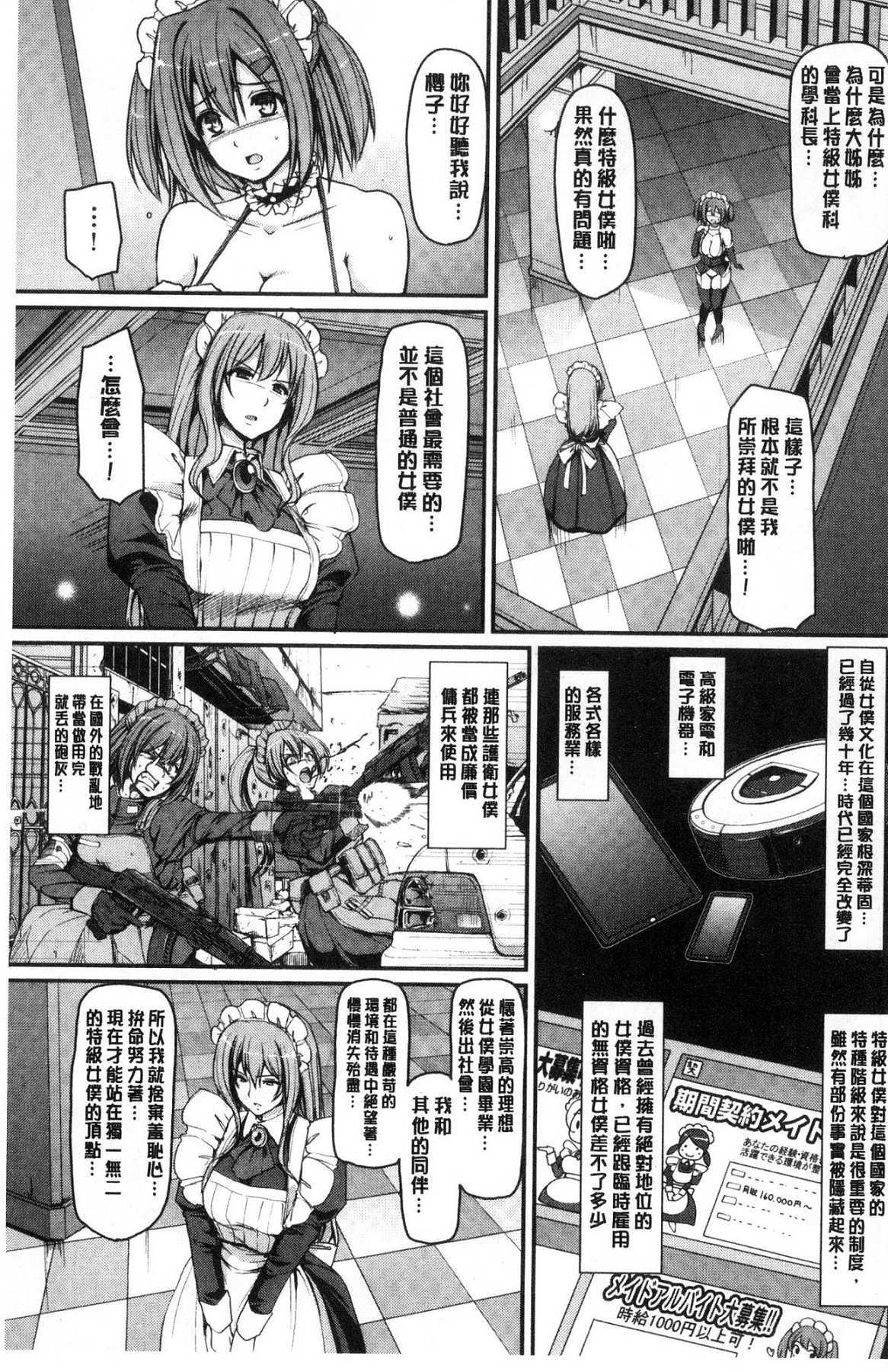 メイド学園eようこそう!!