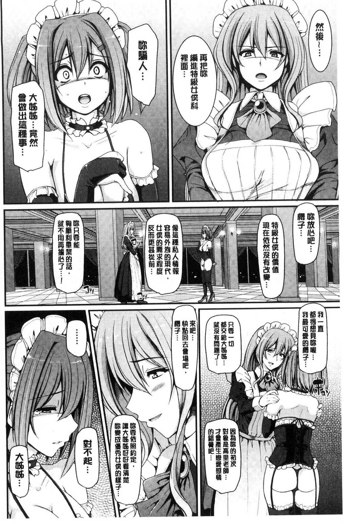 メイド学園eようこそう!!