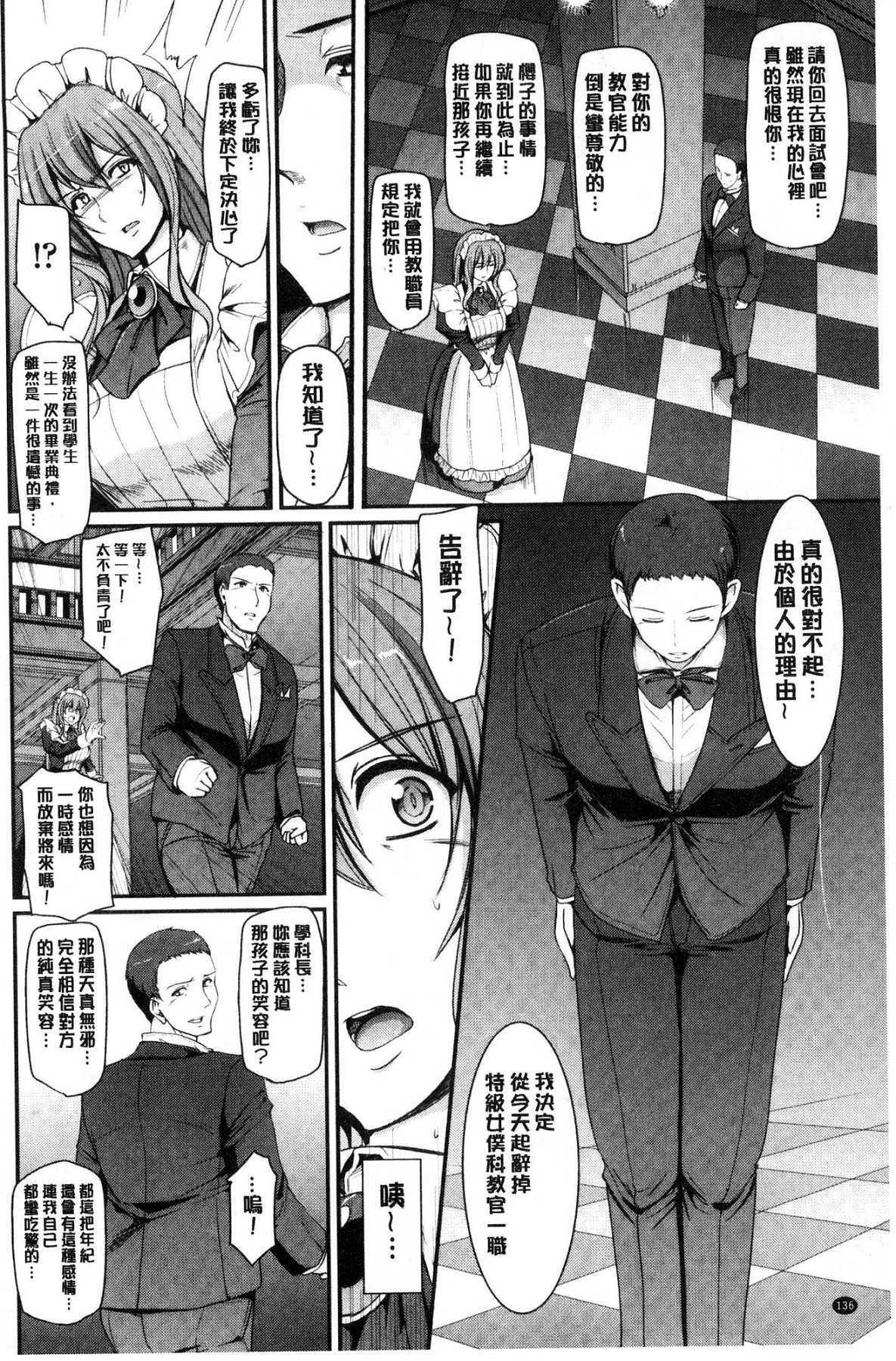 メイド学園eようこそう!!