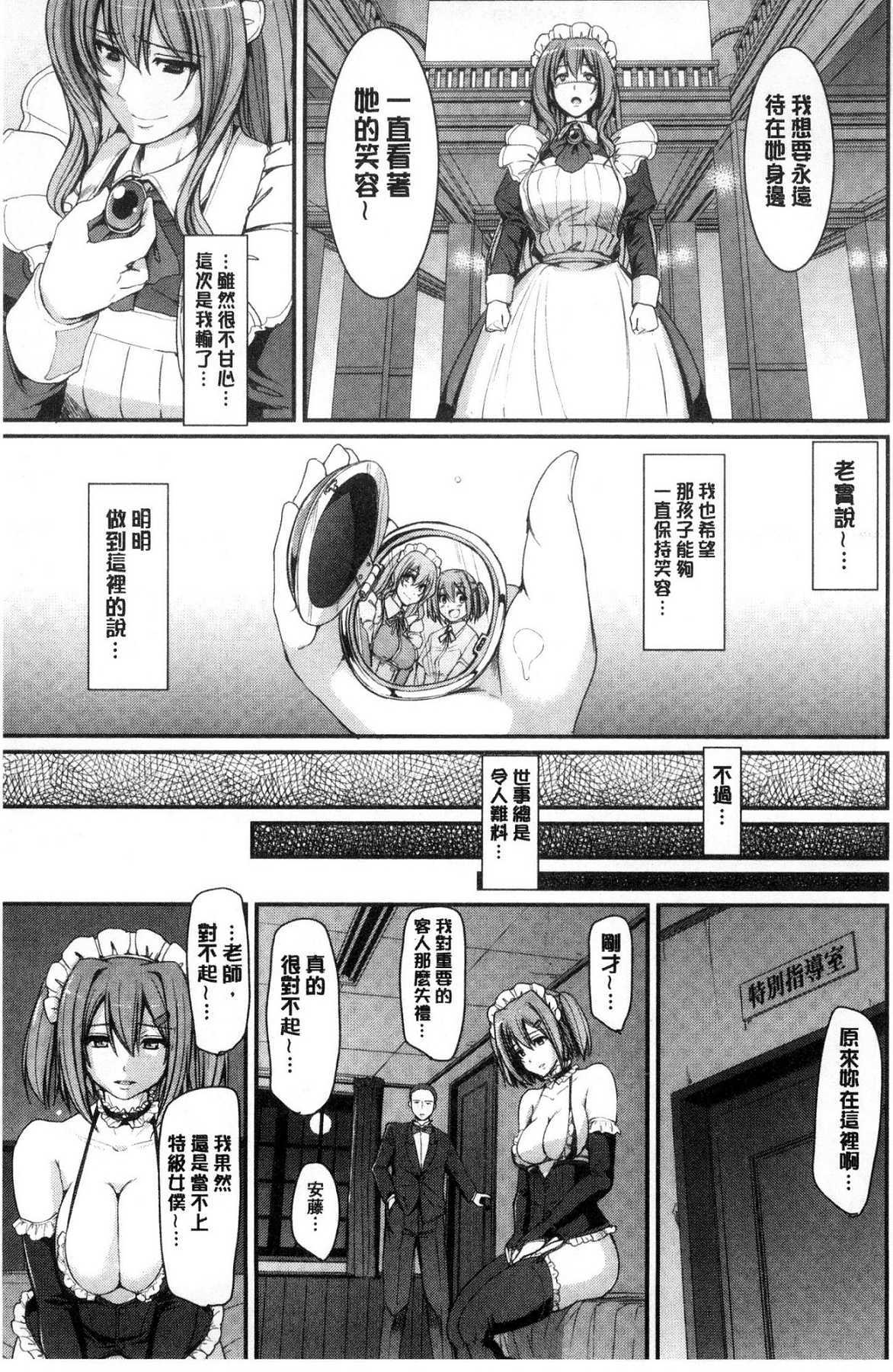 メイド学園eようこそう!!