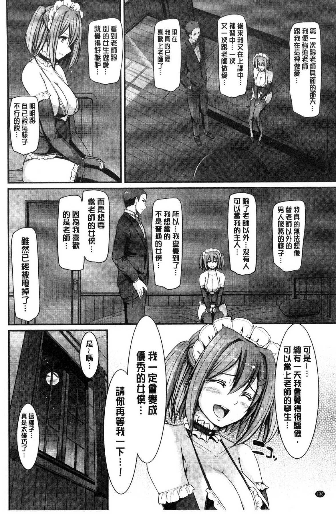 メイド学園eようこそう!!
