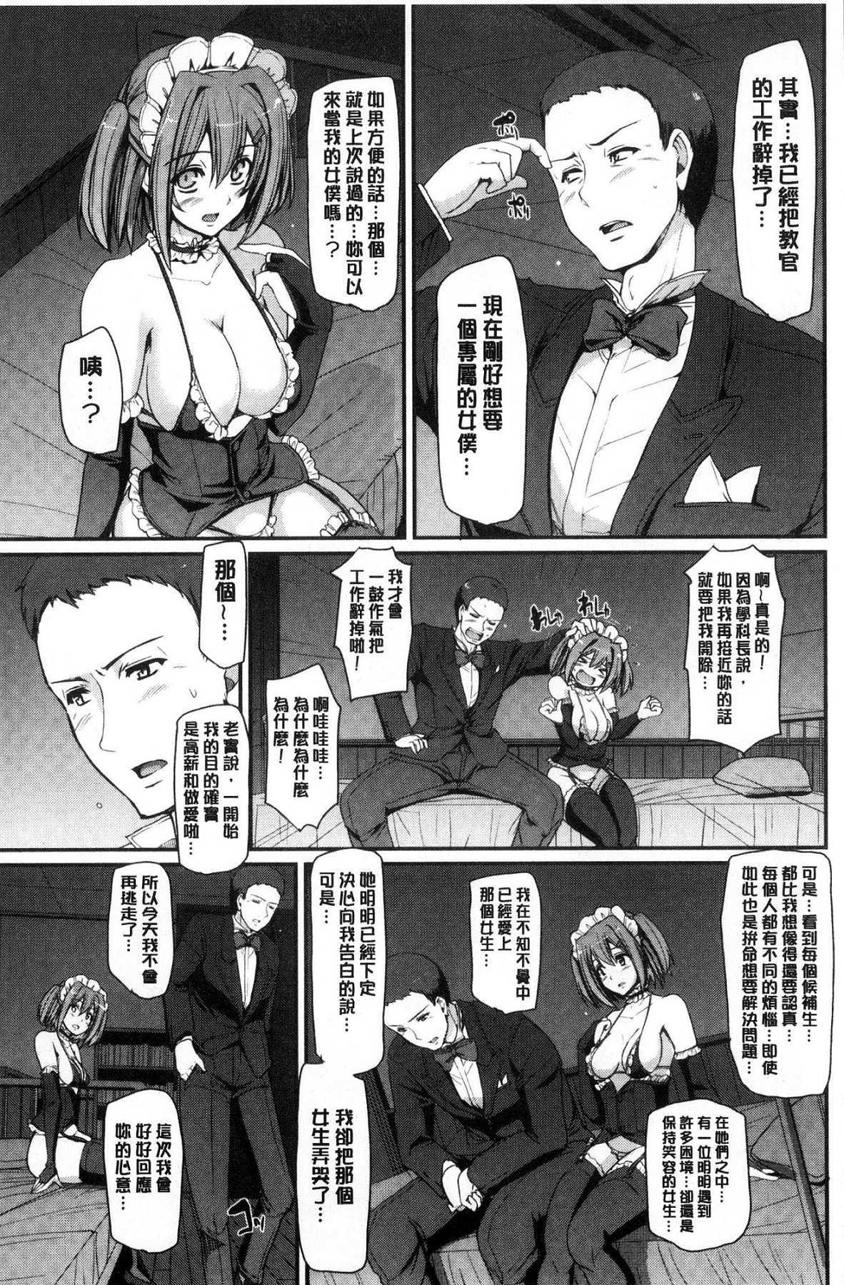 メイド学園eようこそう!!