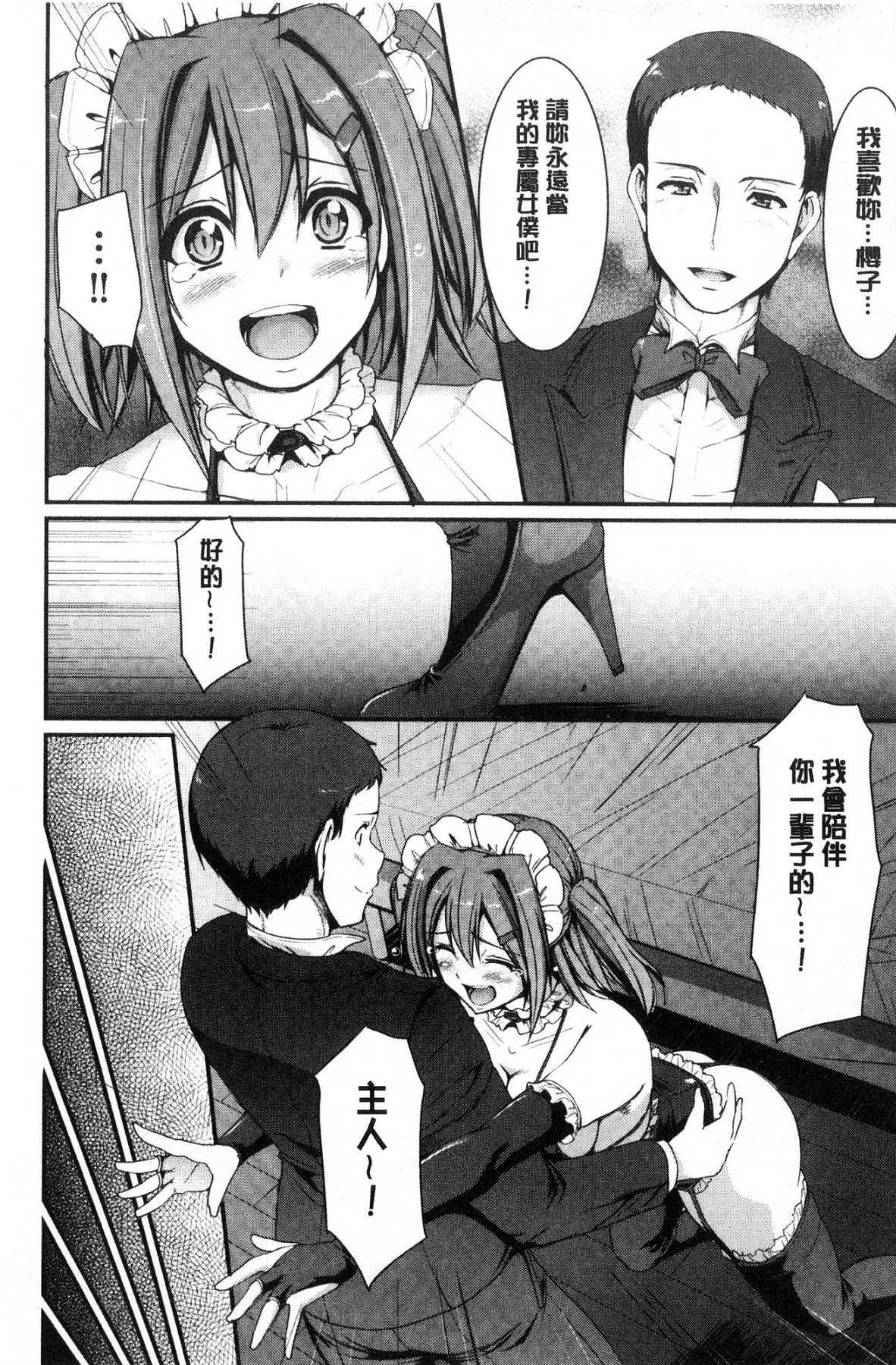 メイド学園eようこそう!!