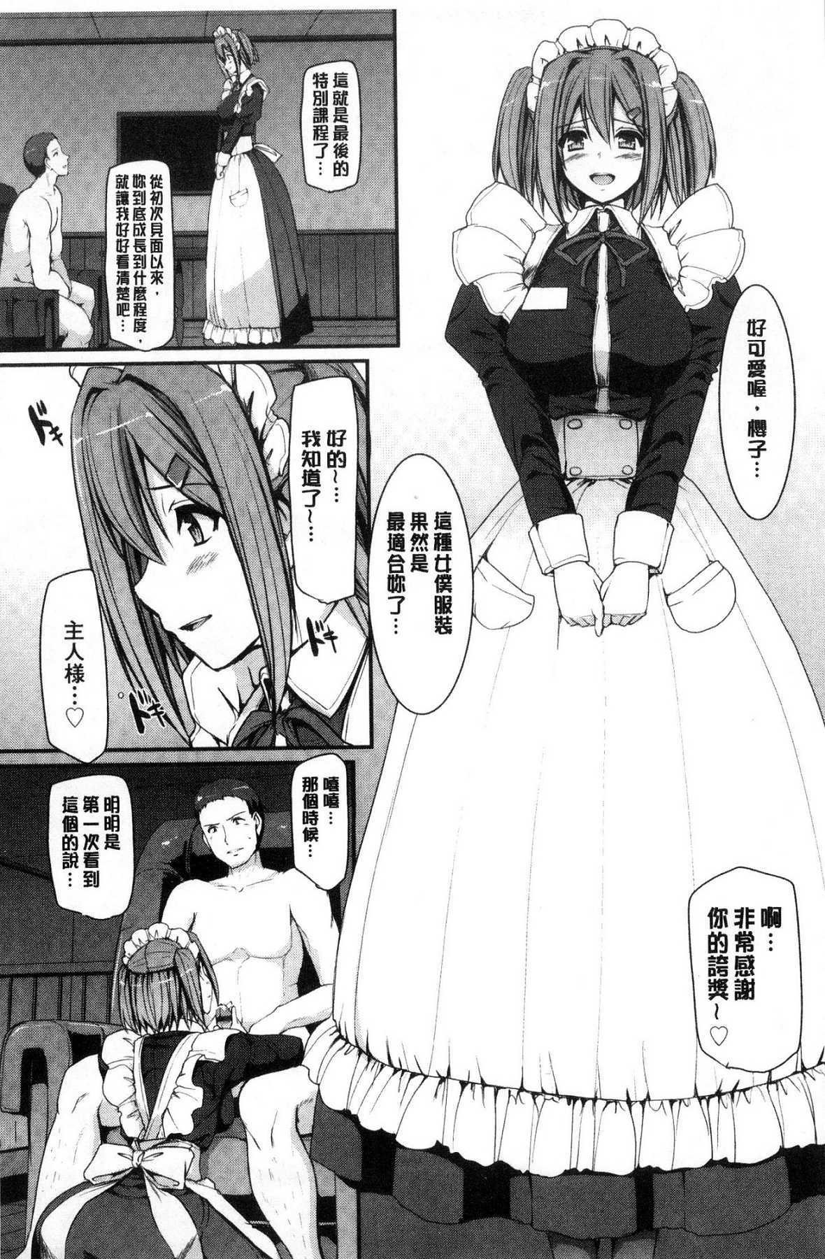 メイド学園eようこそう!!