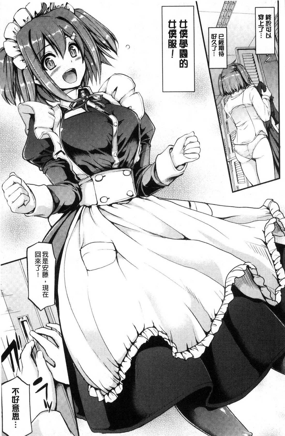 メイド学園eようこそう!!