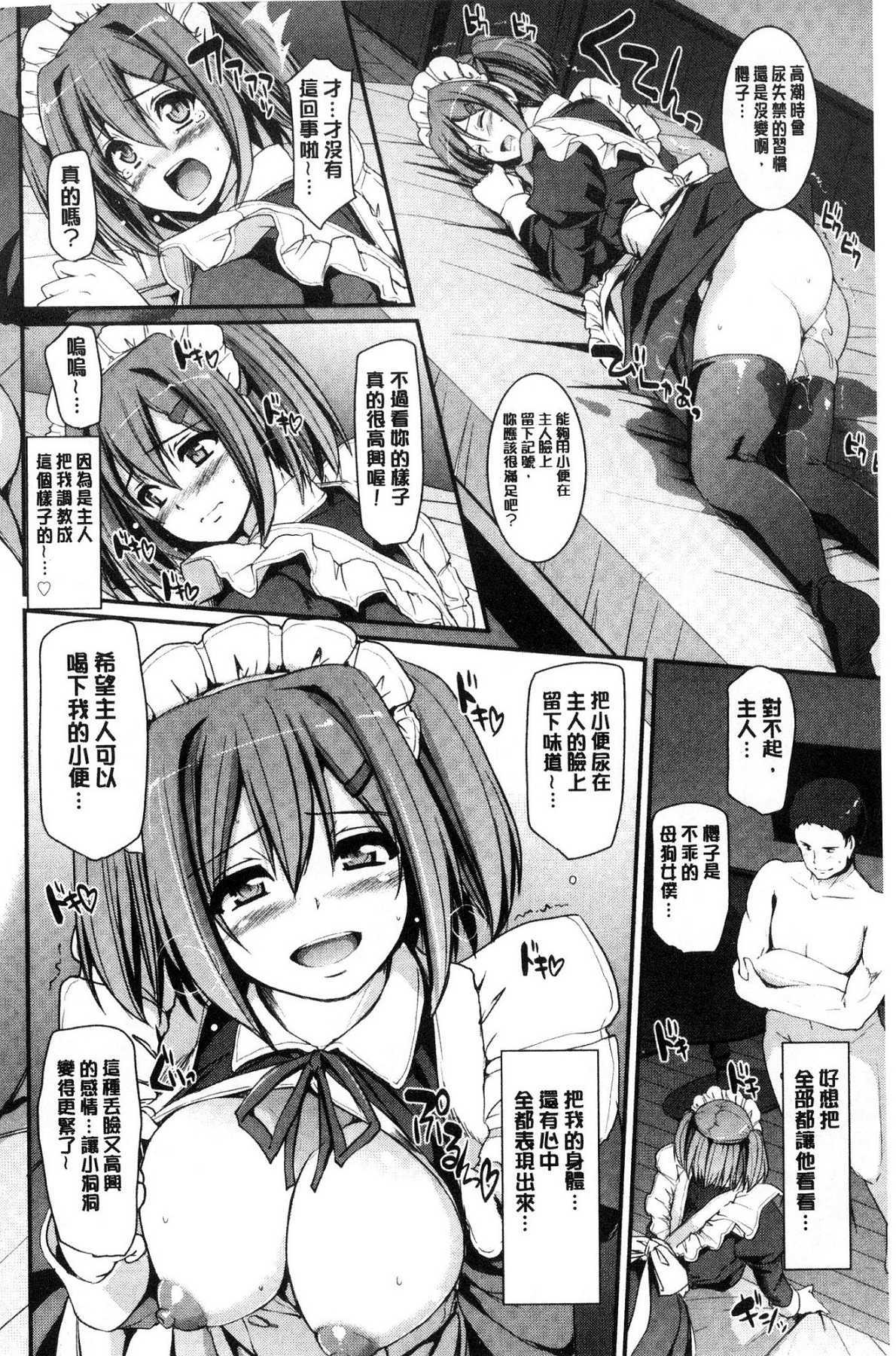 メイド学園eようこそう!!