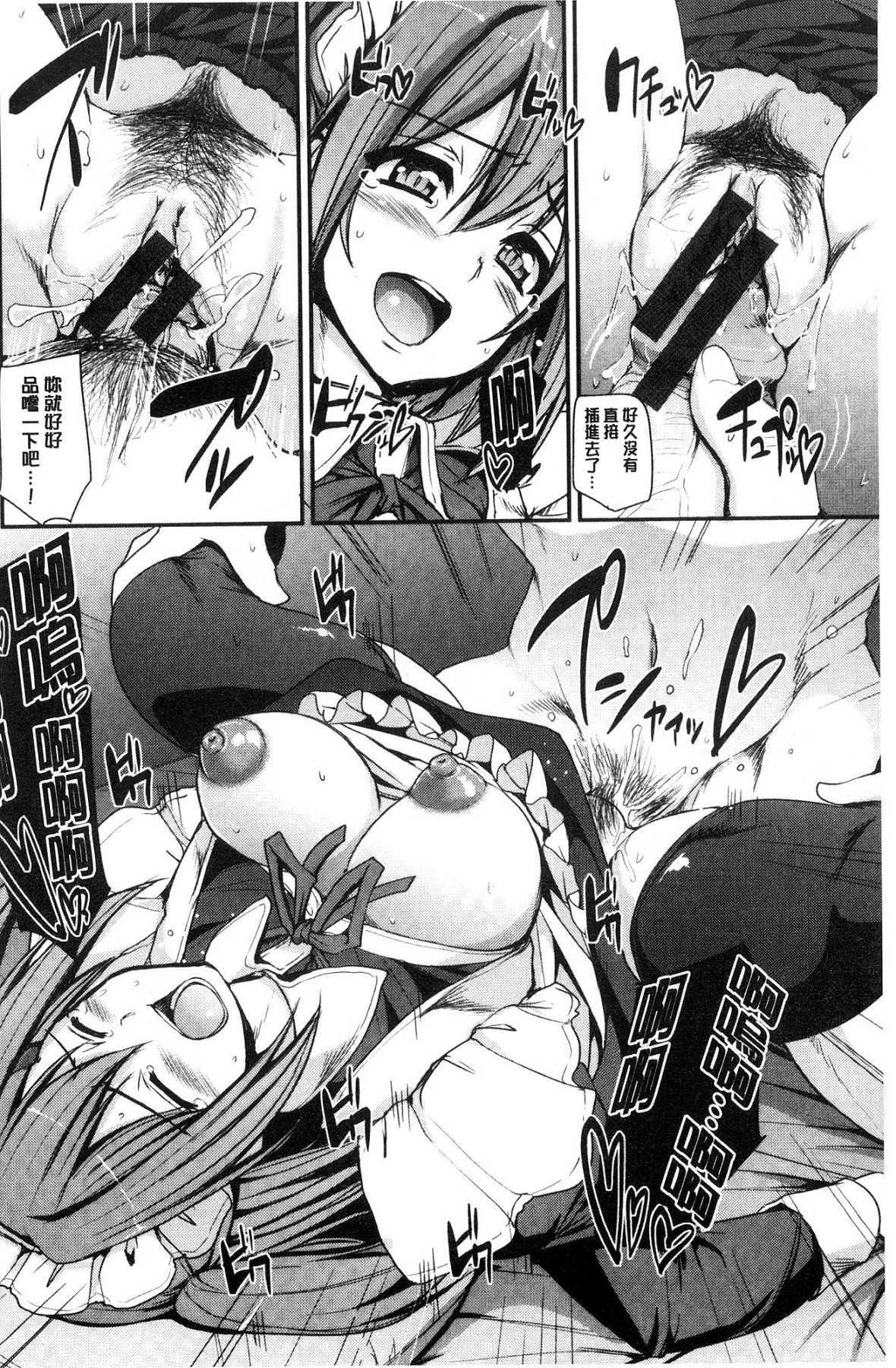 メイド学園eようこそう!!