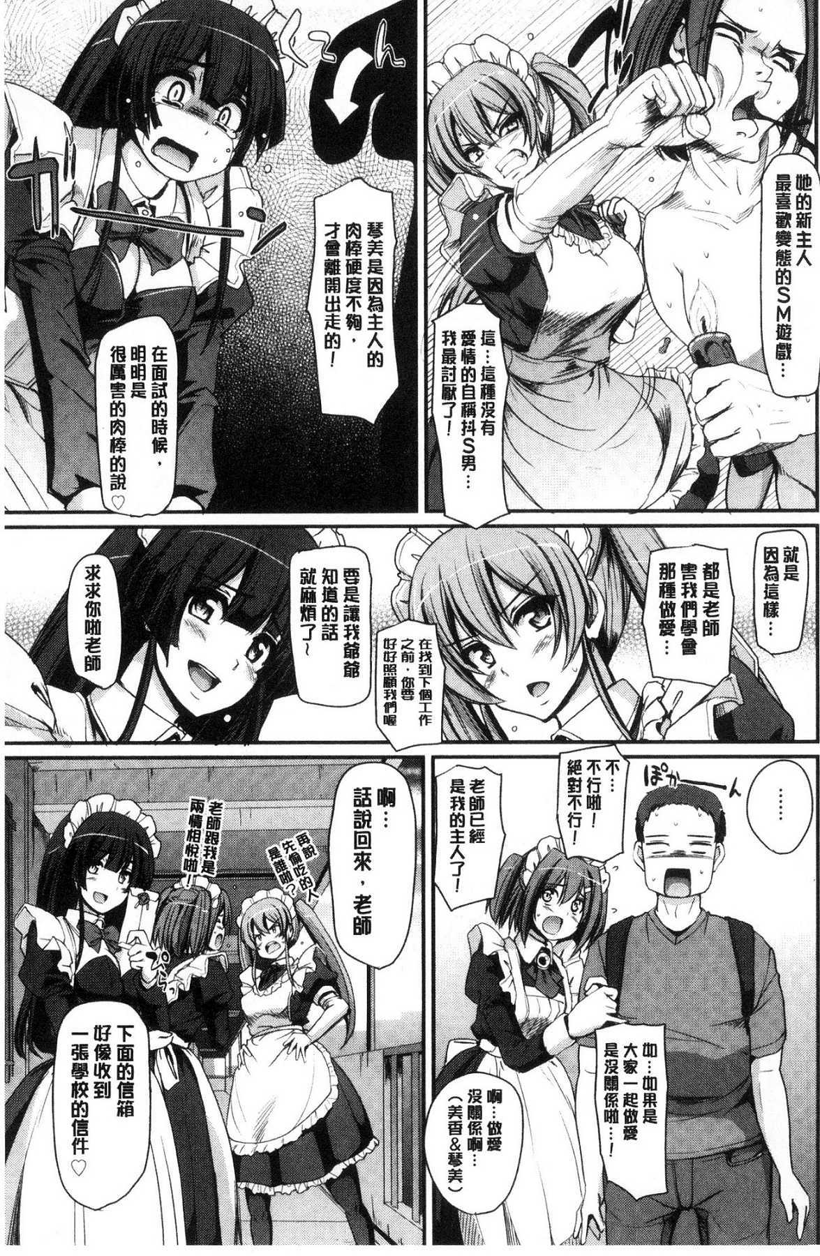 メイド学園eようこそう!!