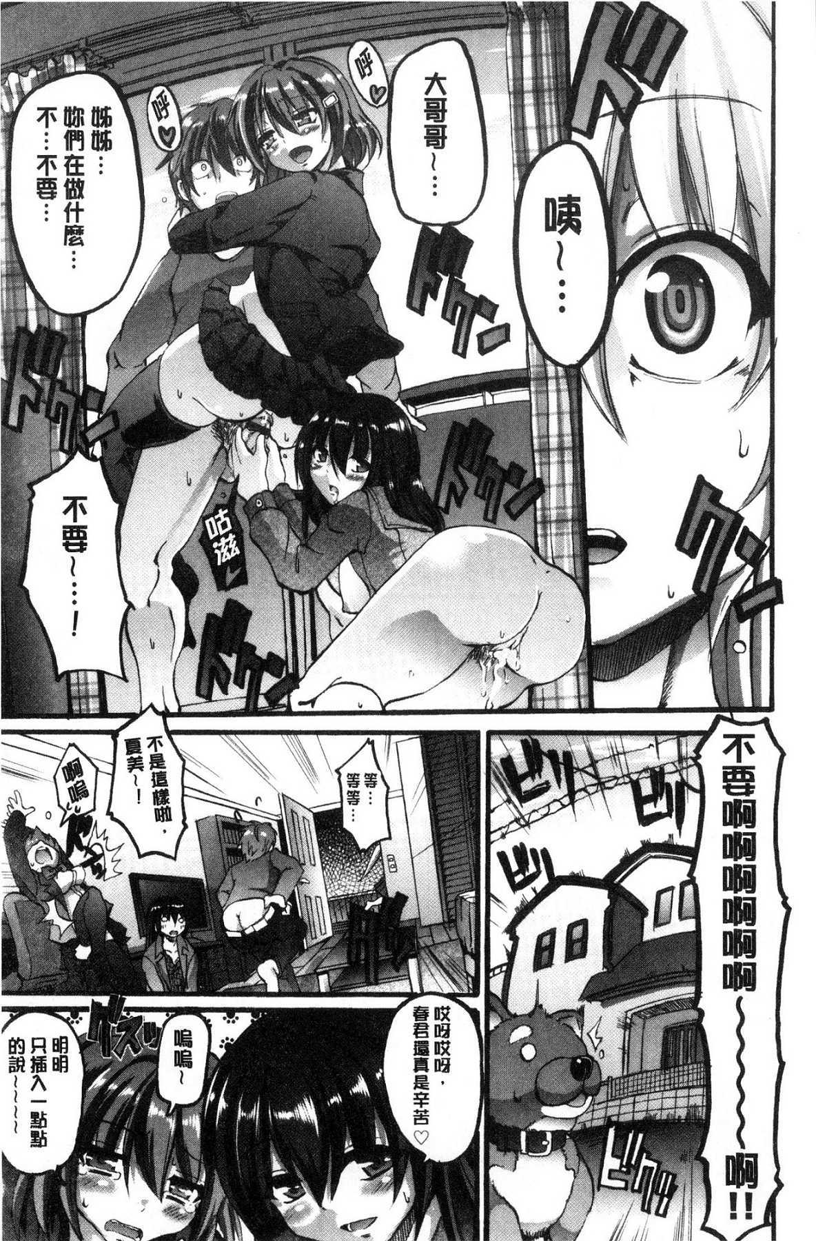 メイド学園eようこそう!!