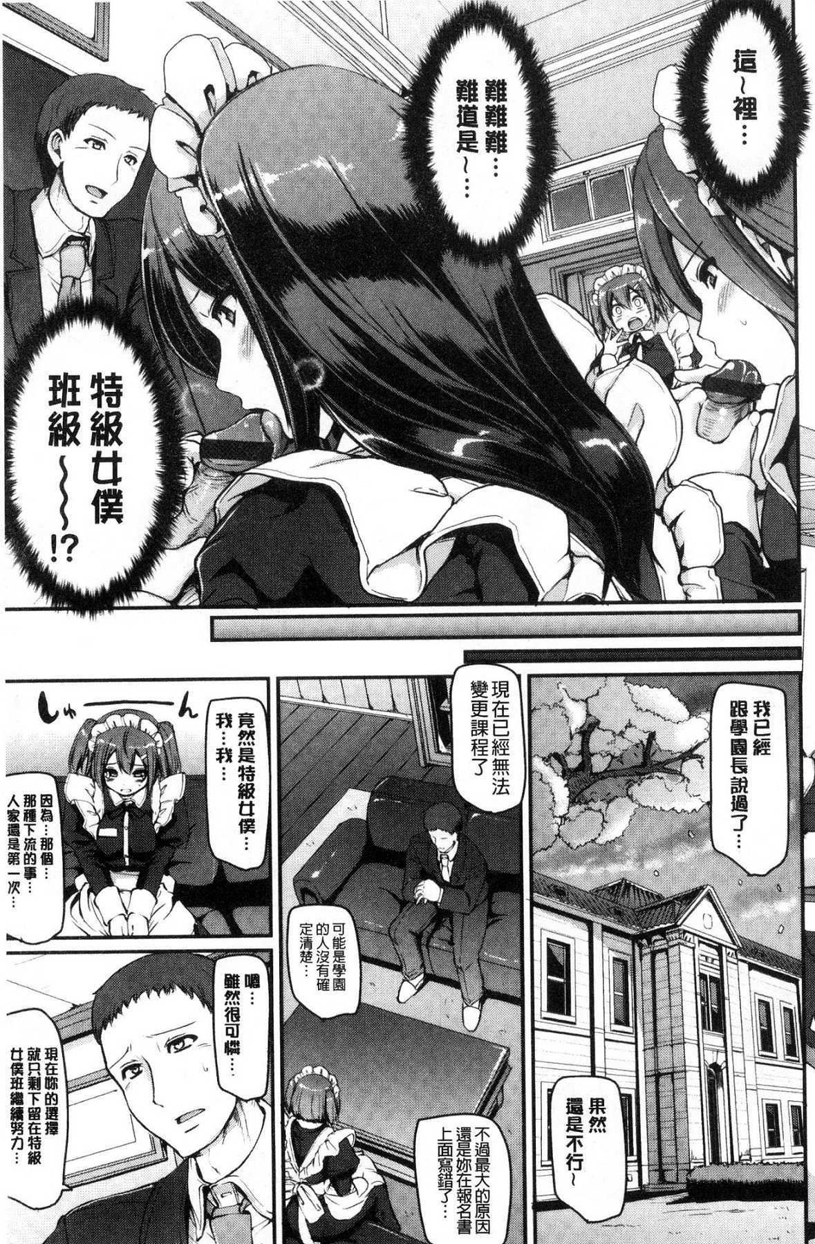 メイド学園eようこそう!!