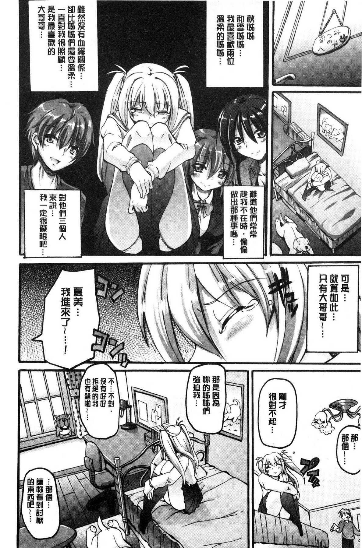 メイド学園eようこそう!!