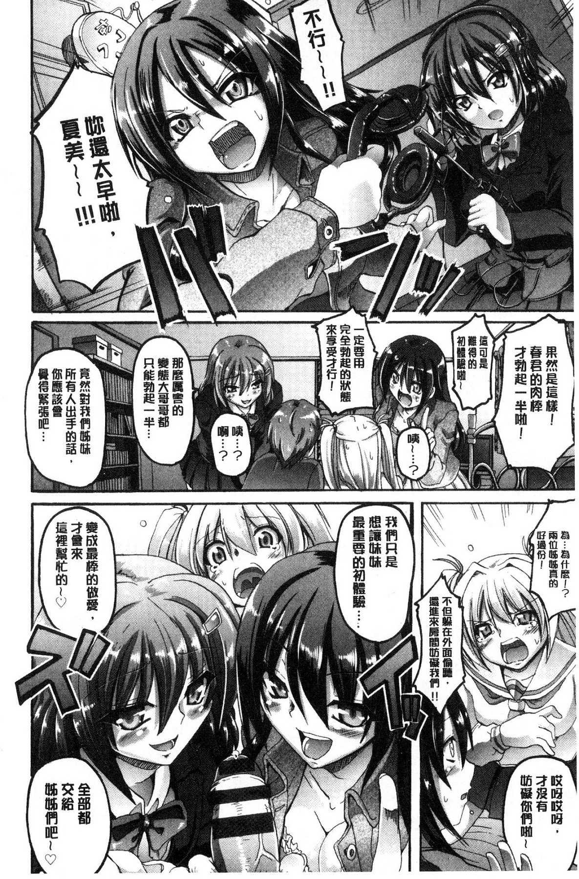 メイド学園eようこそう!!