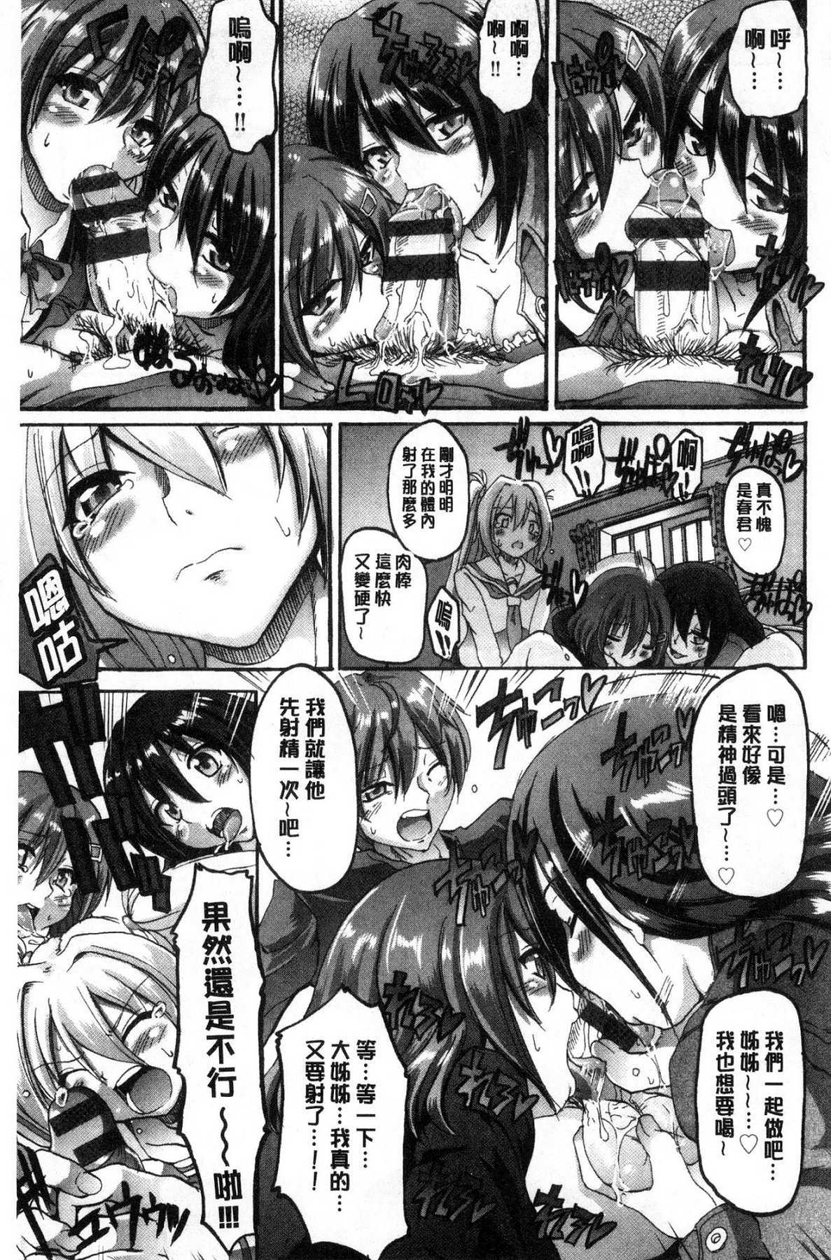 メイド学園eようこそう!!