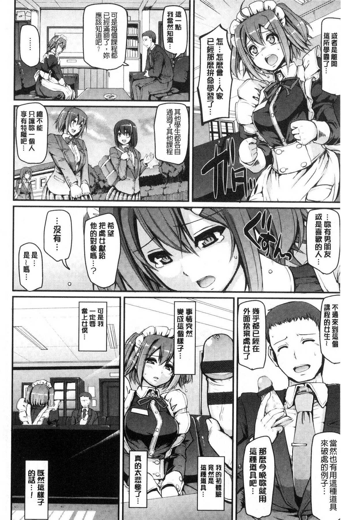 メイド学園eようこそう!!