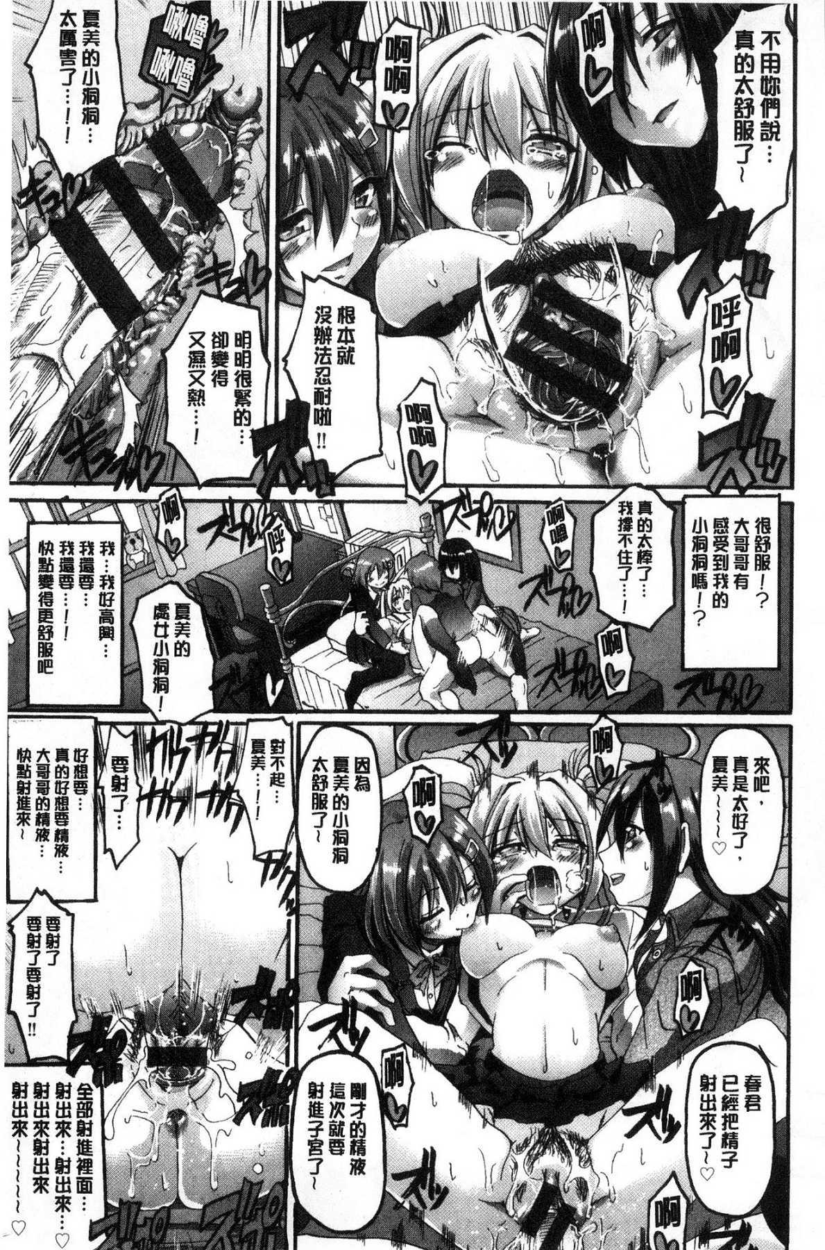 メイド学園eようこそう!!