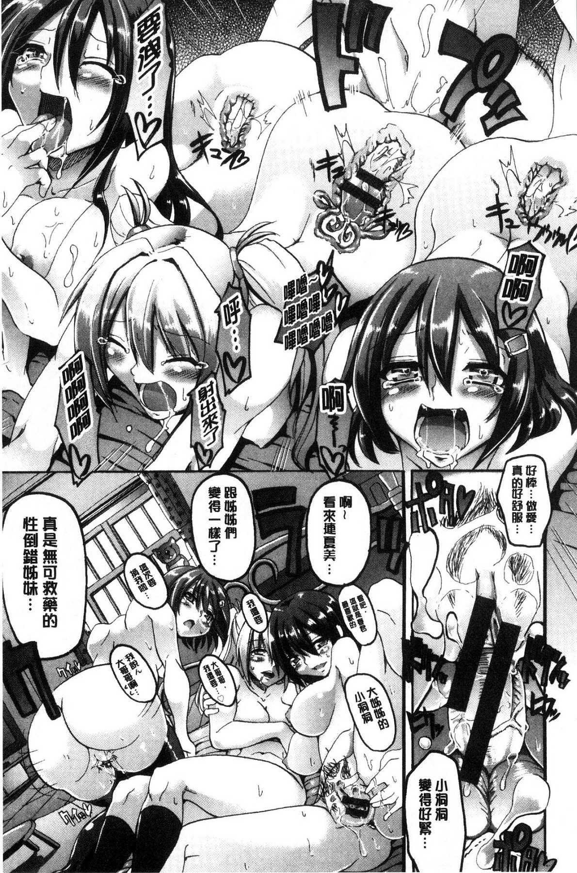 メイド学園eようこそう!!