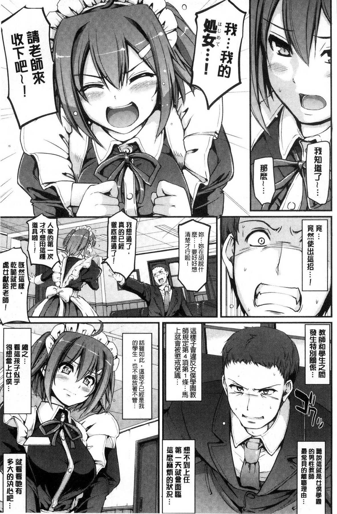 メイド学園eようこそう!!