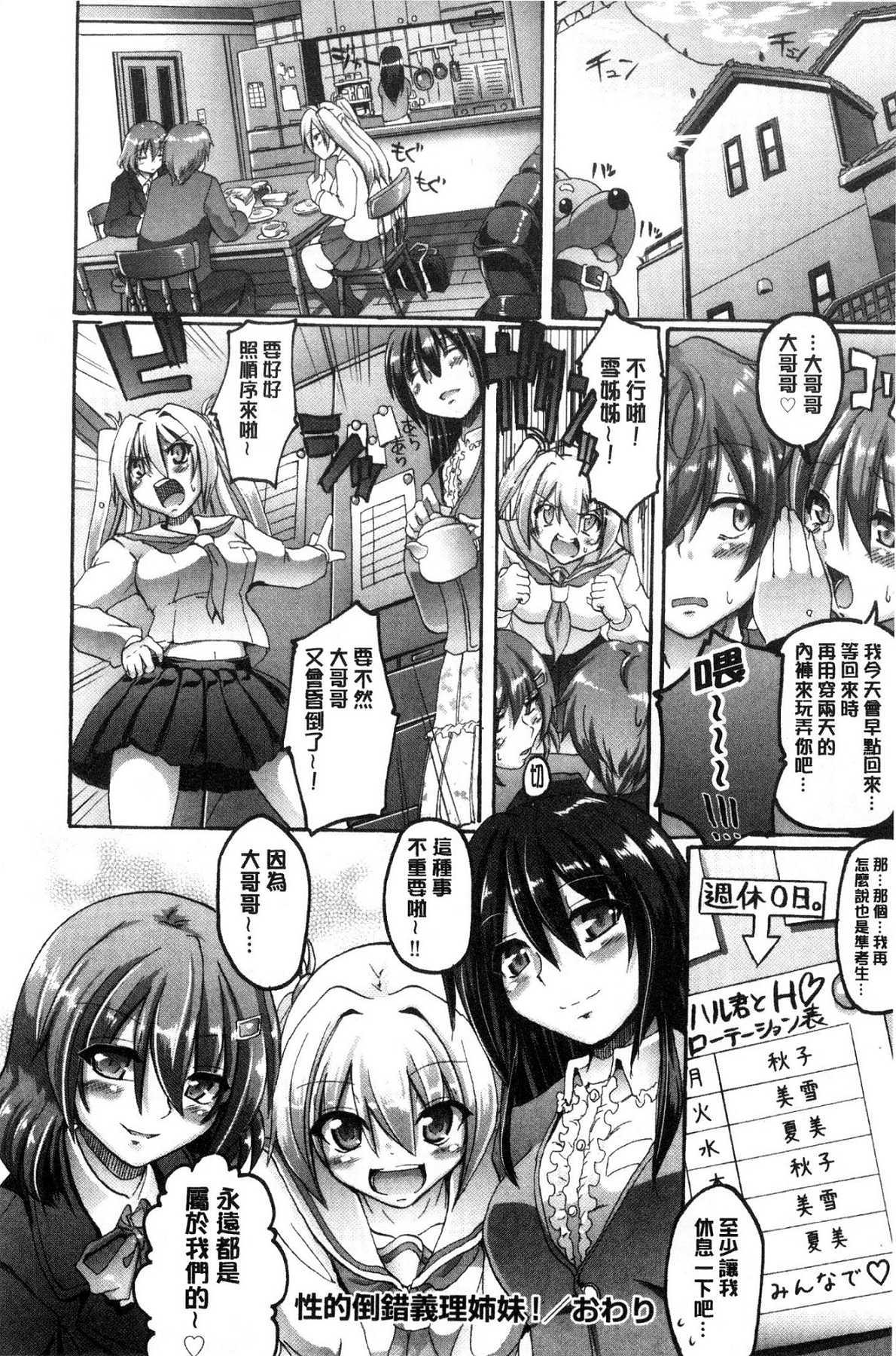 メイド学園eようこそう!!