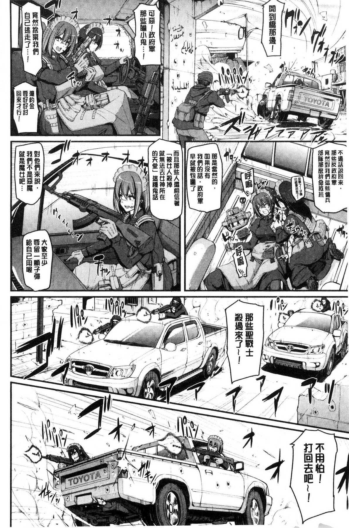 メイド学園eようこそう!!