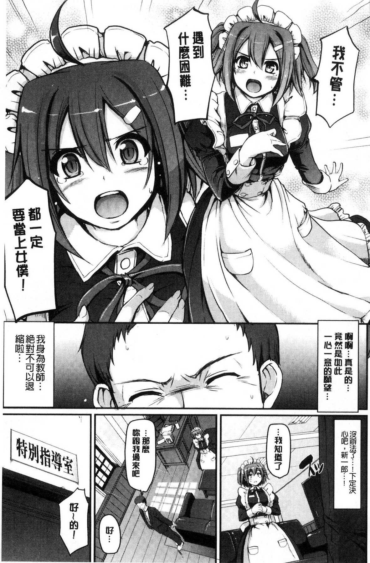 メイド学園eようこそう!!