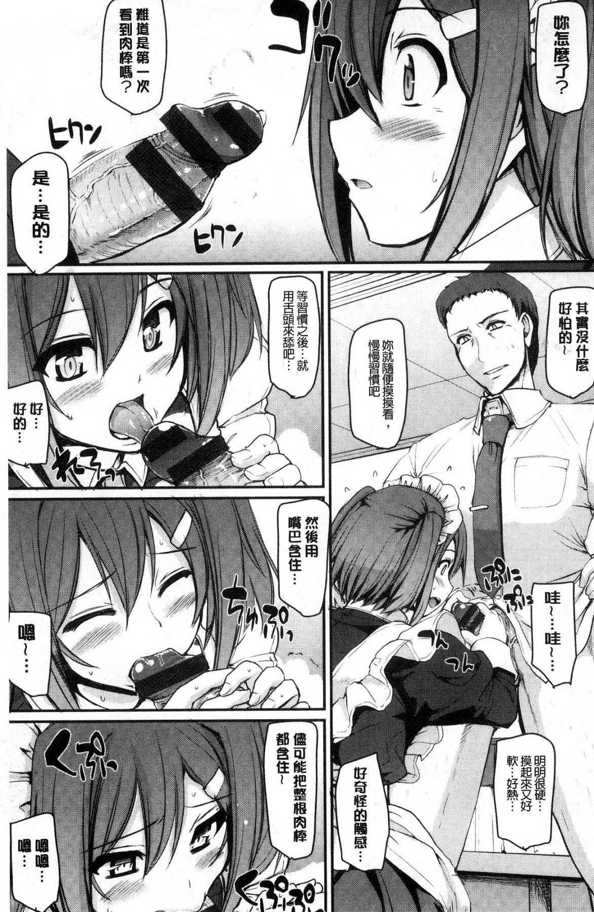 メイド学園eようこそう!!