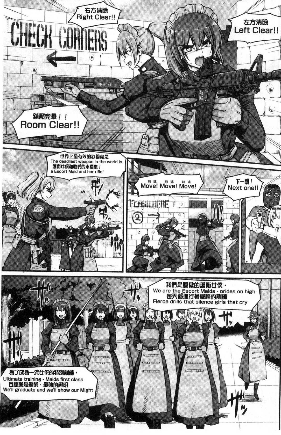 メイド学園eようこそう!!