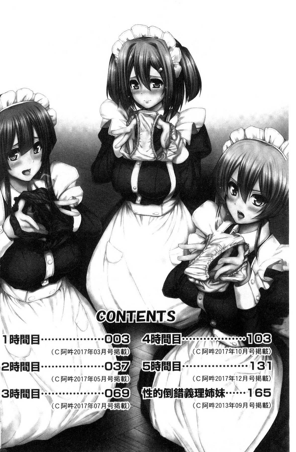 メイド学園eようこそう!!