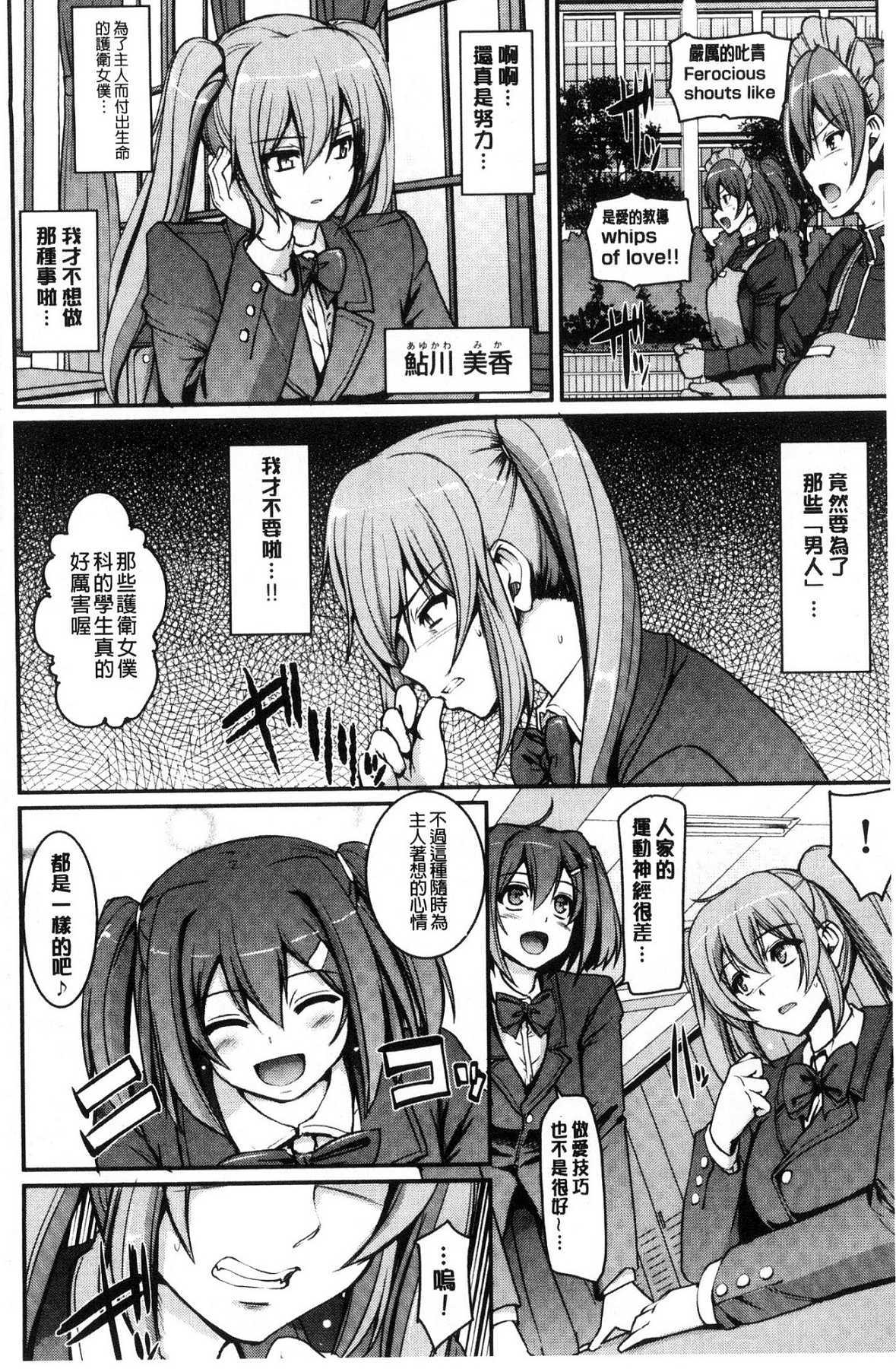 メイド学園eようこそう!!