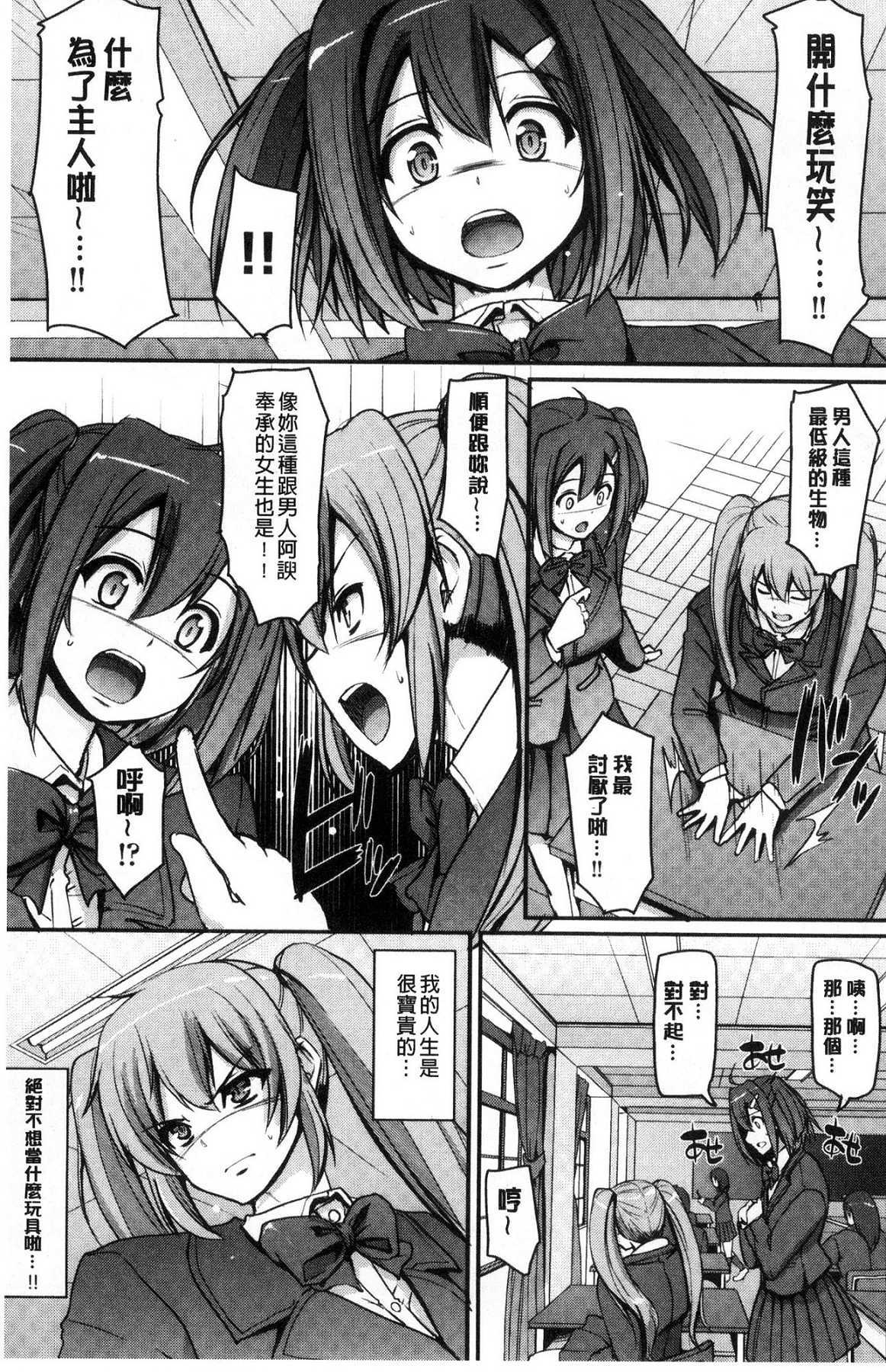 メイド学園eようこそう!!