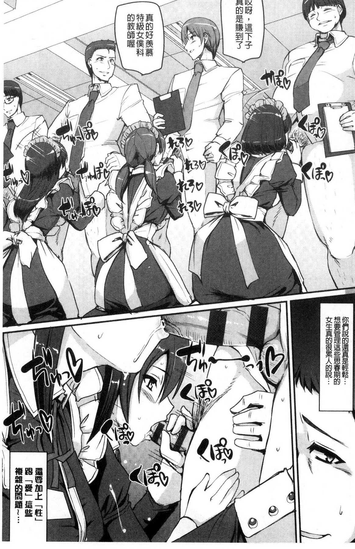 メイド学園eようこそう!!