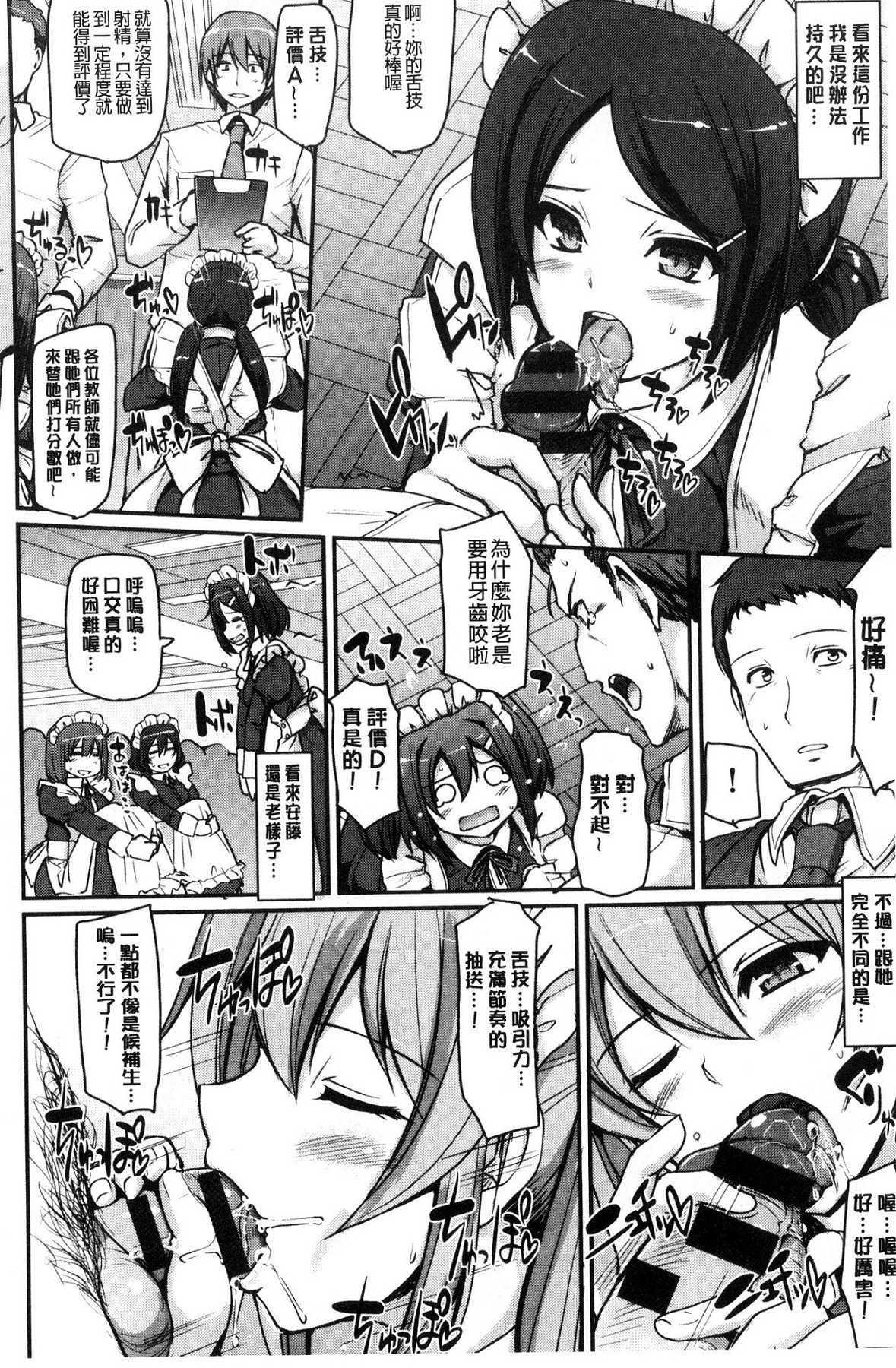メイド学園eようこそう!!