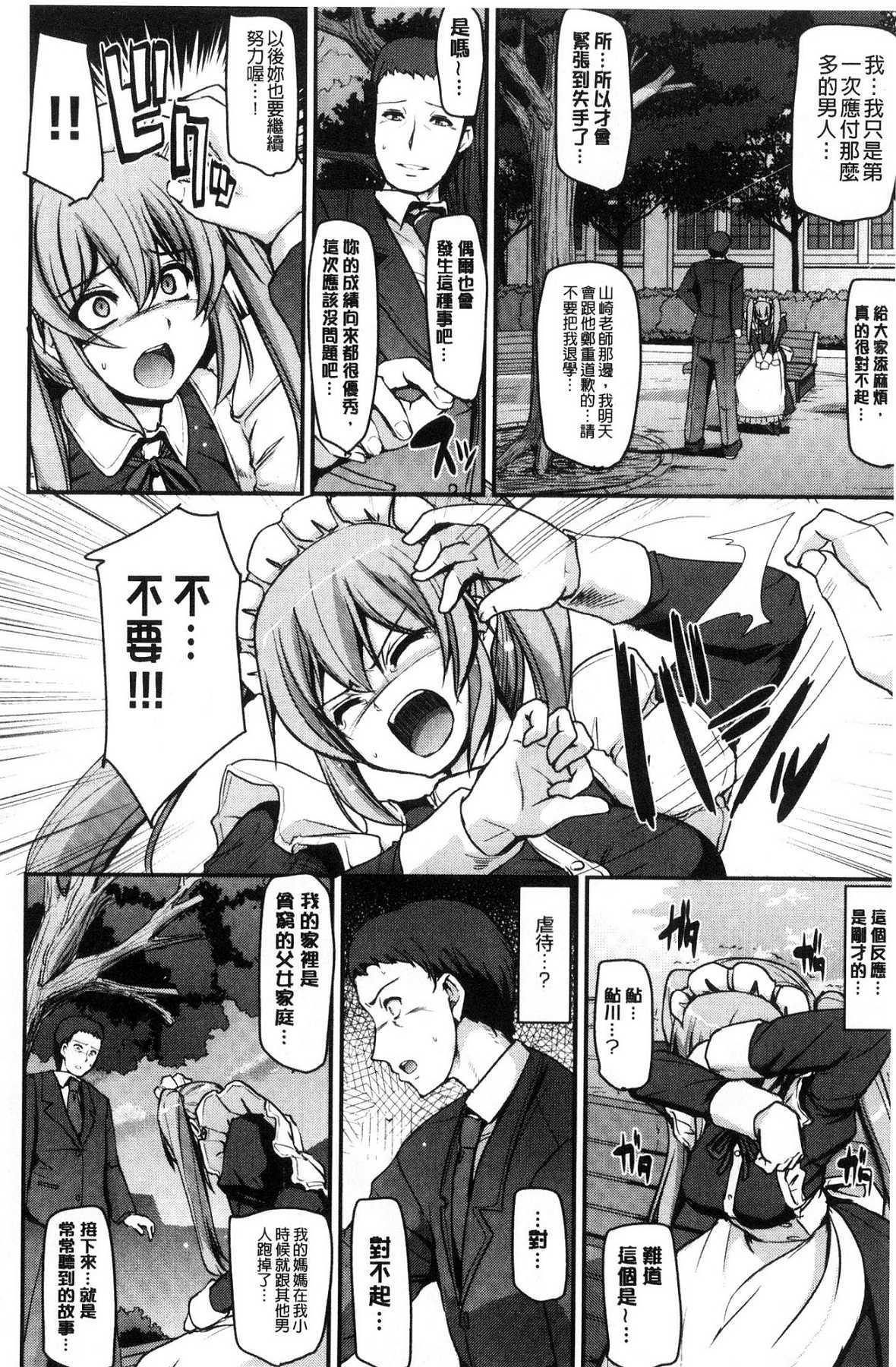 メイド学園eようこそう!!