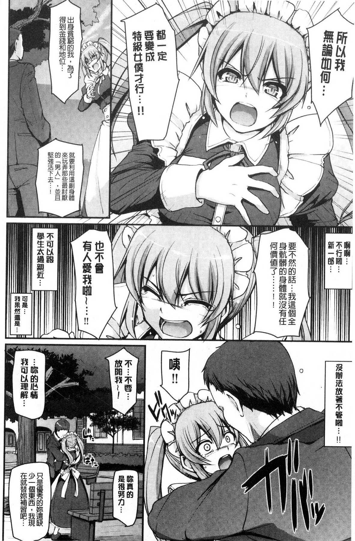 メイド学園eようこそう!!