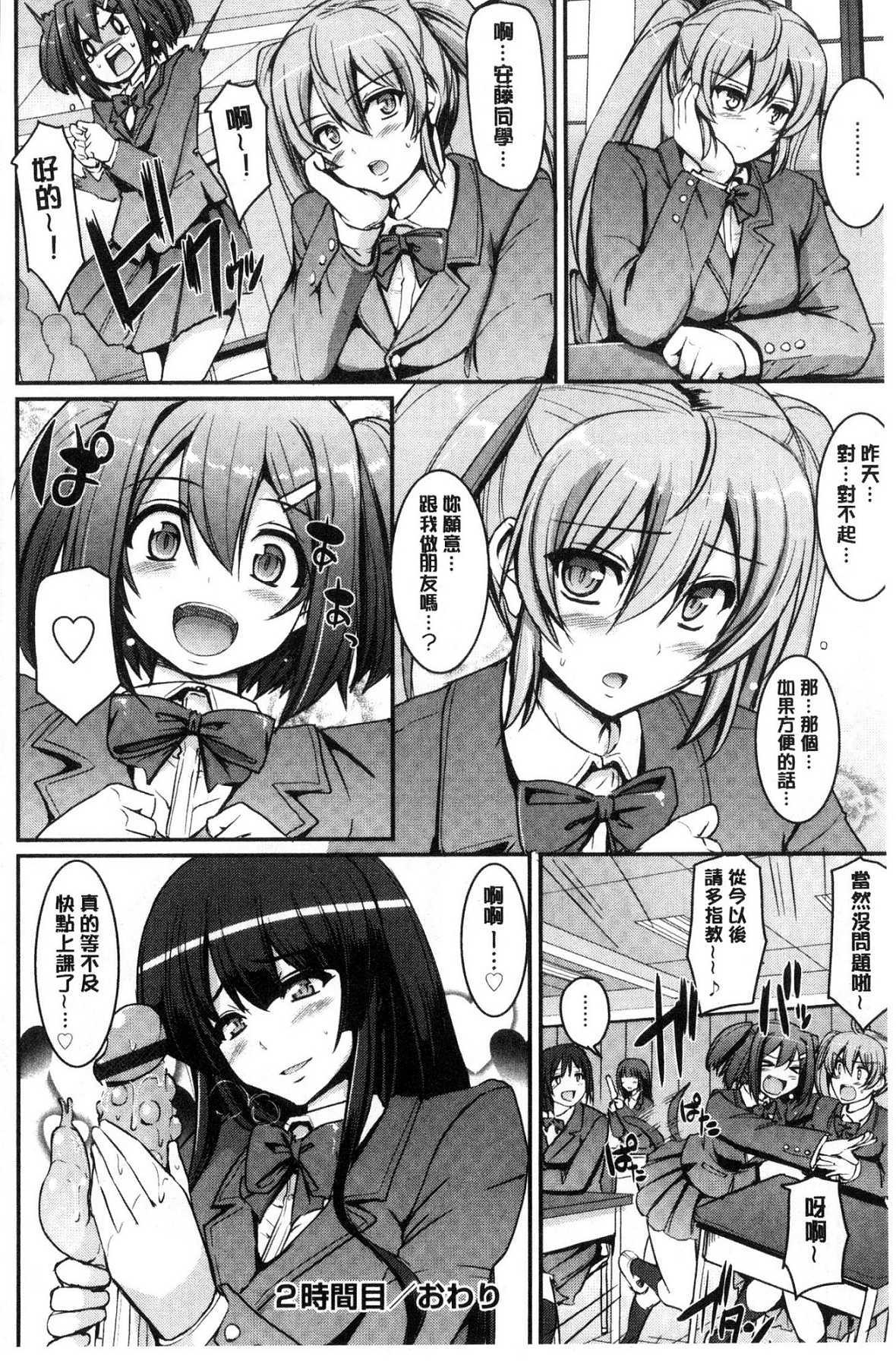 メイド学園eようこそう!!