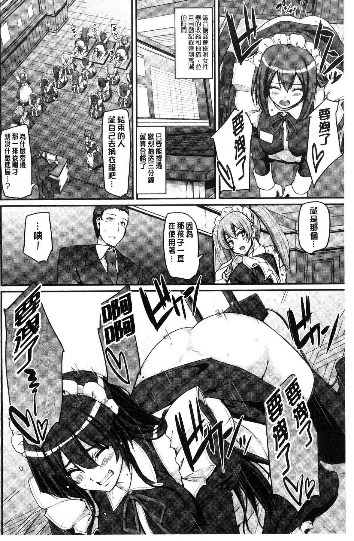 メイド学園eようこそう!!