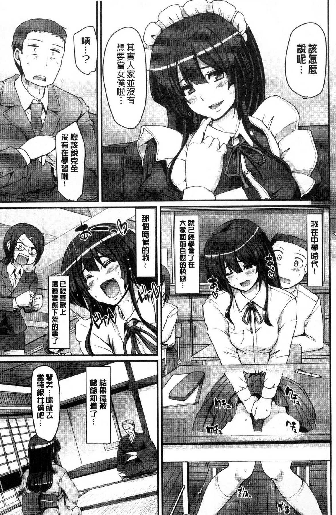 メイド学園eようこそう!!